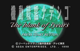Martian Successor Nadesico screenshot 2 for Sega Saturn